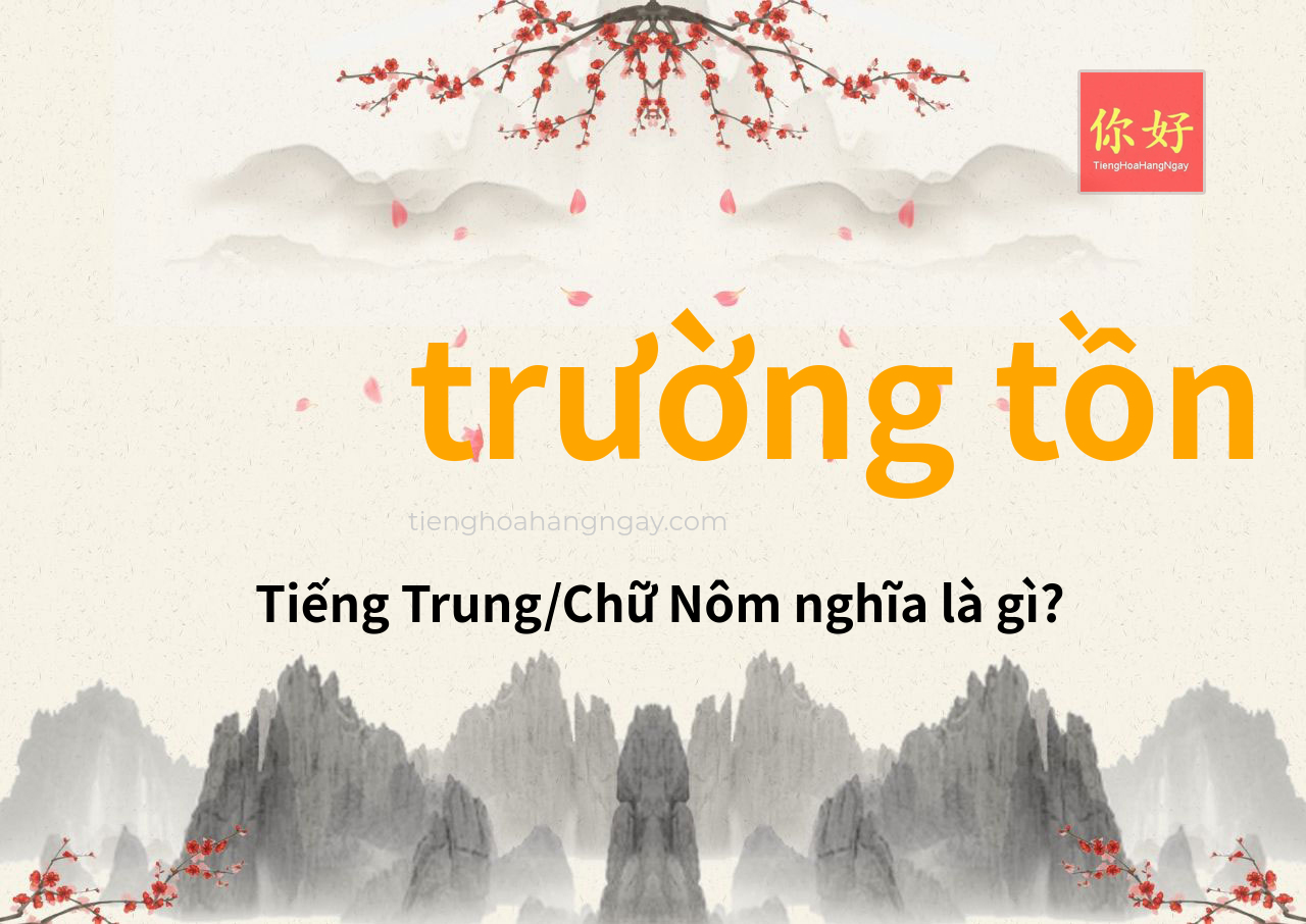 trường tồn tiếng Trung là gì?